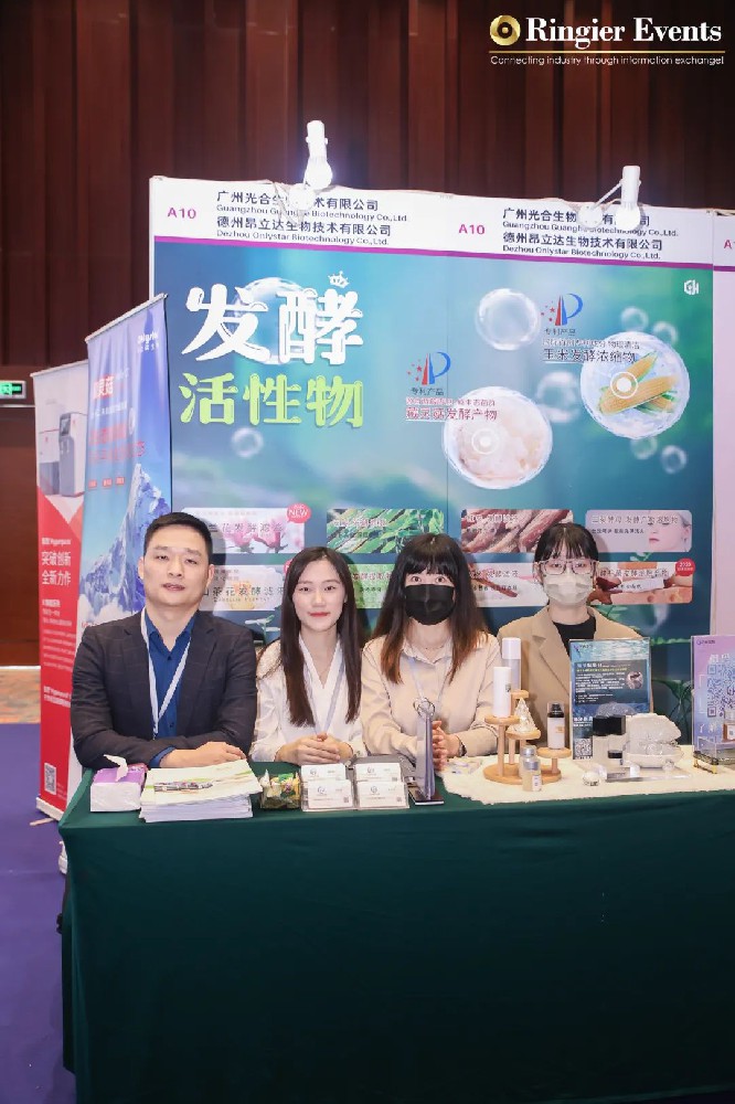 2023榮格PCT個(gè)人護(hù)理高峰論壇/廣州站圓滿(mǎn)收官！
